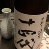 個室居酒屋 きさらぎ はなれ