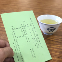 京料理・寿司 竹林 本店 - 