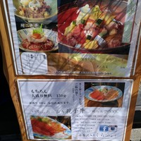 自由が丘 鮨 りんか - 店頭ランチメニュー
