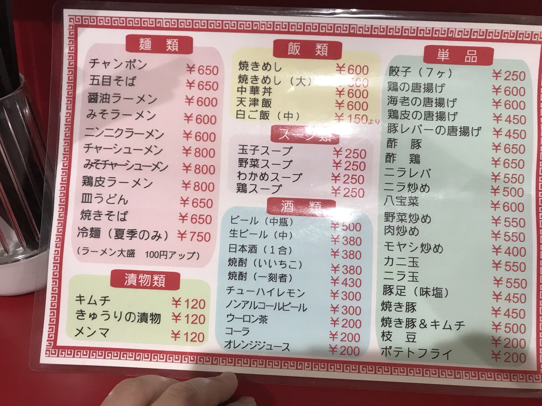 てんしんページ メニュー写真 : 中華料理 天心 （チュウカリョウリ テンシン