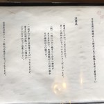 ろばたやき山ろく - 