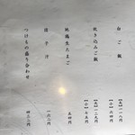 ろばたやき山ろく - 