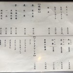 ろばたやき山ろく - 