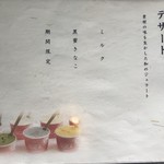 ろばたやき山ろく - 