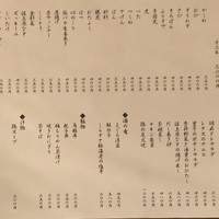 鳥雅 - 