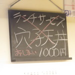 天ぷら やす田 - ランチサービスは売り切れ