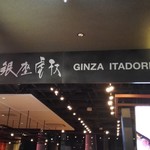 Ginzaitadori - 