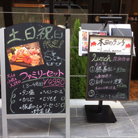 焼肉匠 勝善 - 