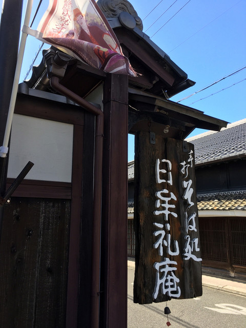 日牟禮庵 ひむれあん 近江八幡 そば 食べログ