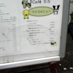 cafe55 - ワンコメニュー