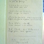 パトゥ - デザートメニュー