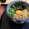 はびきのうどん 道の駅しらとりの郷本店