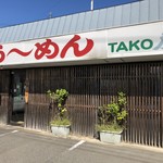 らーめん TAKO房 - 