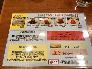 オムライス専門店 シード - 