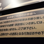 中国料理 竜苑 - 