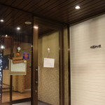 中国料理 竜苑 - 