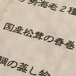 中国料理 竜苑 - 