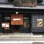 京都一の傳 本店  - 