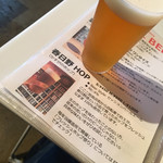 イン ザ ドア ブリューイング - 