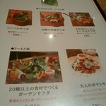 gurumi - メニュー