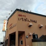 Yakiniku Hausu Ichiban Kan - 