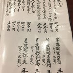 鳥田中 - 日本酒以外のお酒類はメニューにまとめて載っています