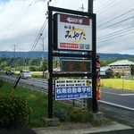 みやた - 看板