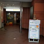 中国料理 かおたん - 