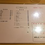 中国料理 かおたん - 