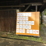 前田豆腐店 - 外観