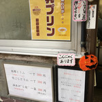 前田豆腐店 - 外観