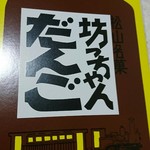 亀井製菓 - 