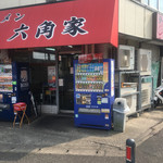 ラーメン六角家 - 