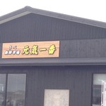 うべ新鮮市場 元気一番 - 外観