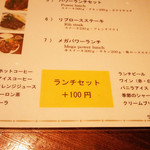 ビストロ ブラウン - ランチは、＋100円で飲み物も付くようです。