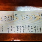 川蝉 - 本日の献立