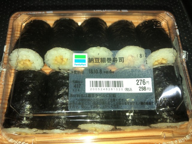 ファミリーマート あつみ温泉インター店（Family Mart） - あつみ温泉（コンビニ・スーパー）の写真