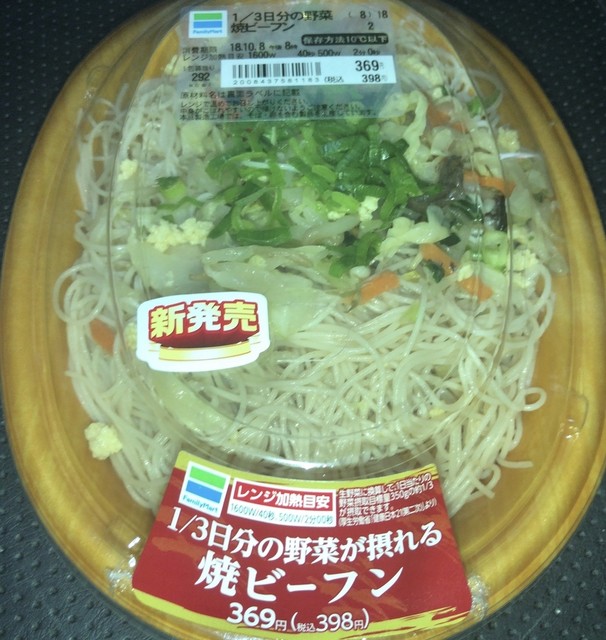 ファミリーマート あつみ温泉インター店（Family Mart） - あつみ温泉（コンビニ・スーパー）の写真