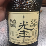 あらかると - 世にも珍しい焼酎ですねー