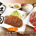 名物！　味噌ワラジかつ　辛味噌わらじかつ