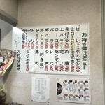 万田ホルモン - 