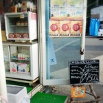 栗駒フーズ - 工事名:バナナクレープ&ソフトクリーム