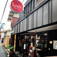 本等鮨 海馬 本店 - 