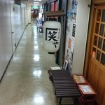 牛タンの笑や - 