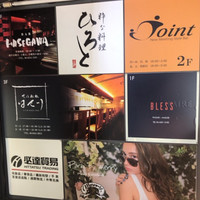 京風鉄板 はせ川 - 