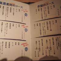 京風鉄板 はせ川 - 