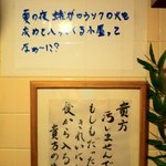 大八車 - トイレ入浴中のお言葉