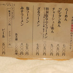 ななふく - メニュー