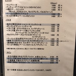 創作イタリアン Gemelli - 