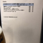 創作イタリアン Gemelli - 